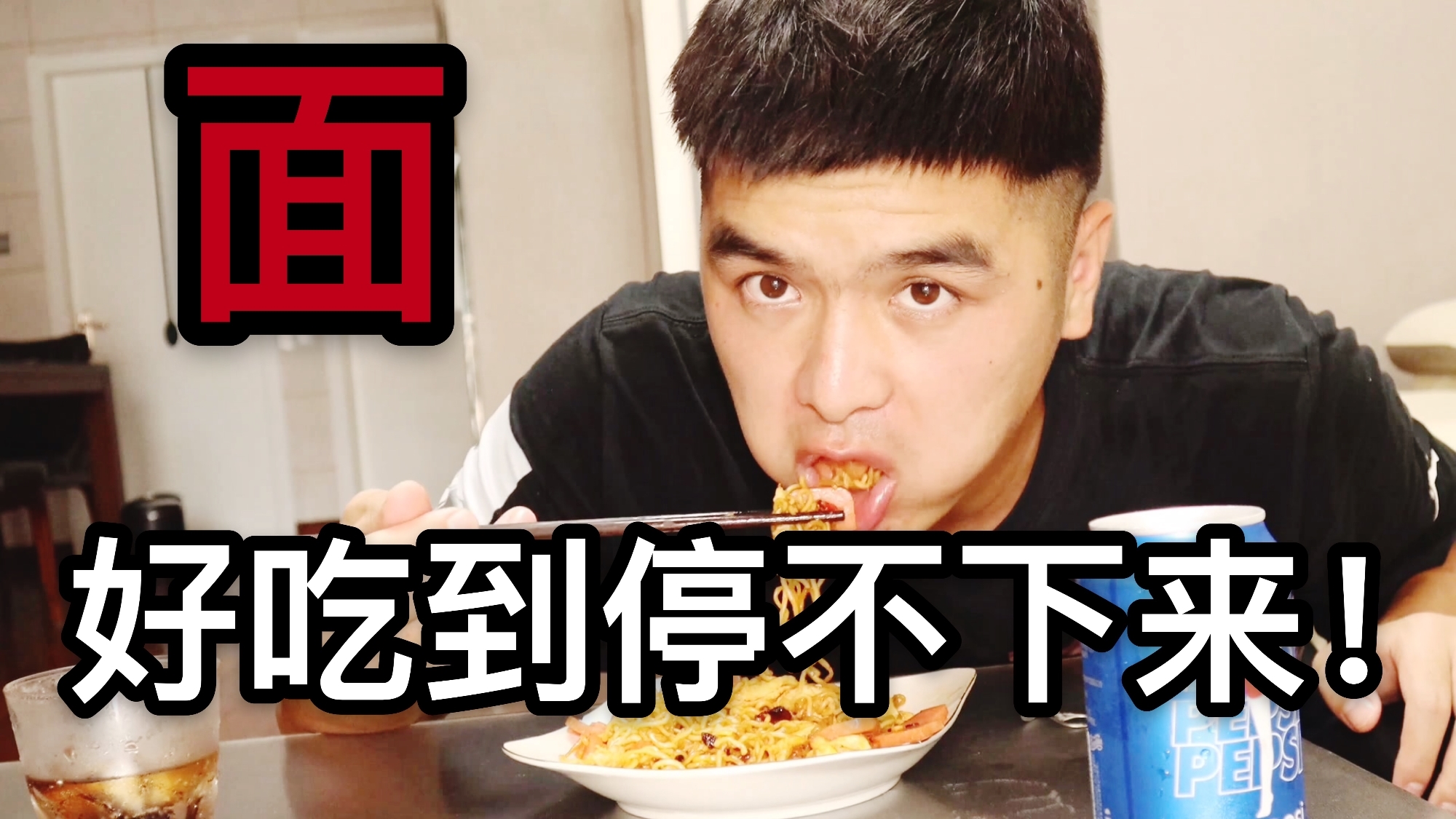 独门烹调方便面,小伙吃到停不下来 美味又方便!不信你试试